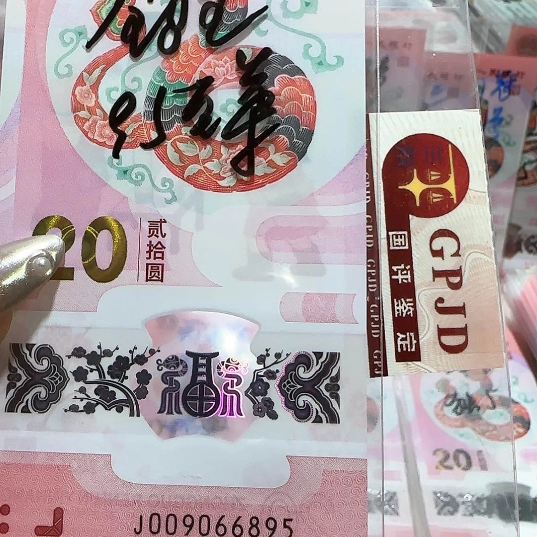 纸009066895。。。。。金马王95