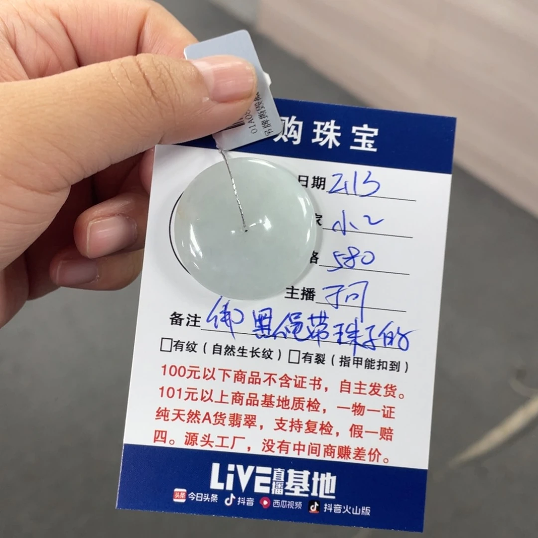 翡翠颈饰未镶嵌平安扣