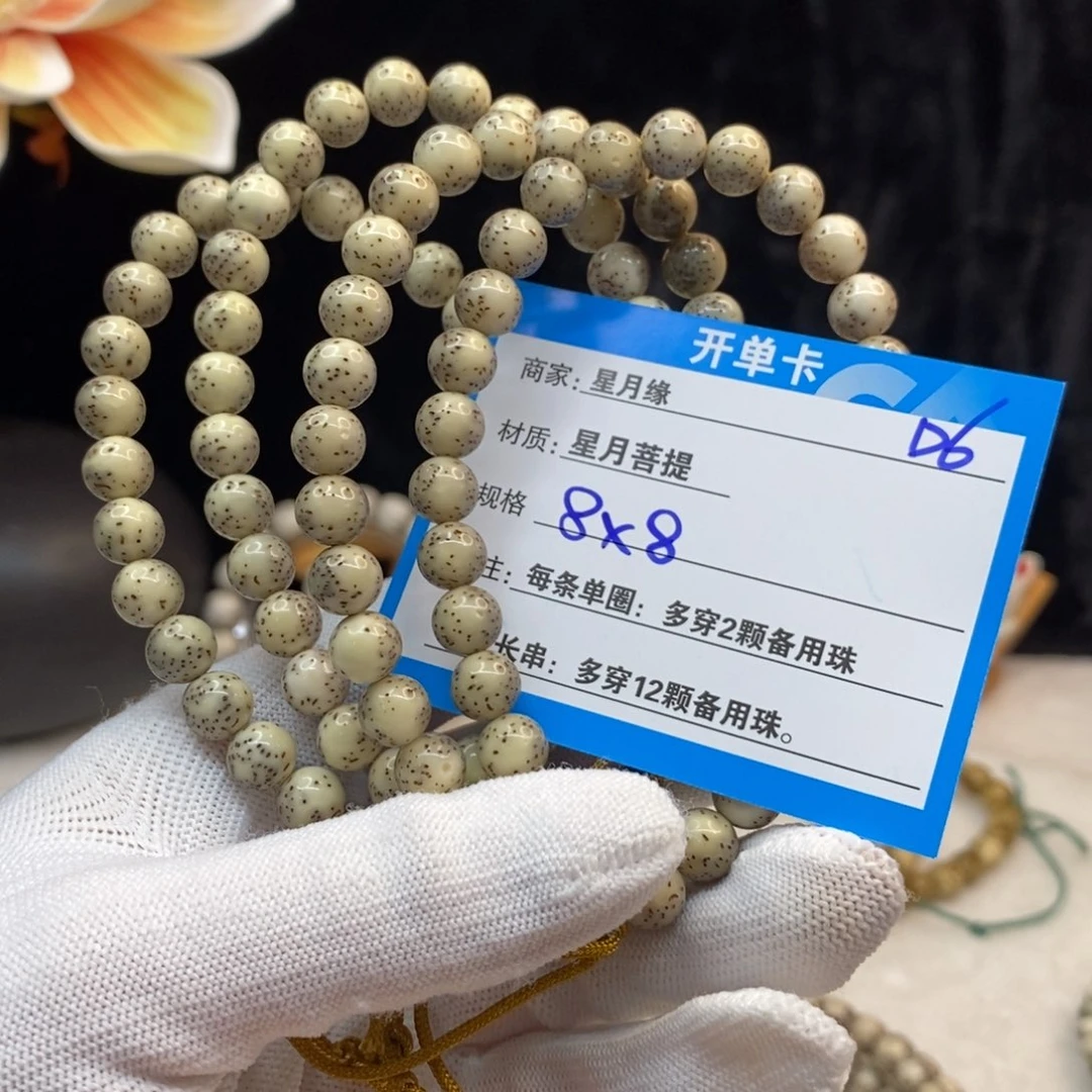 【闪购商品】吊坠星月菩提D6———————