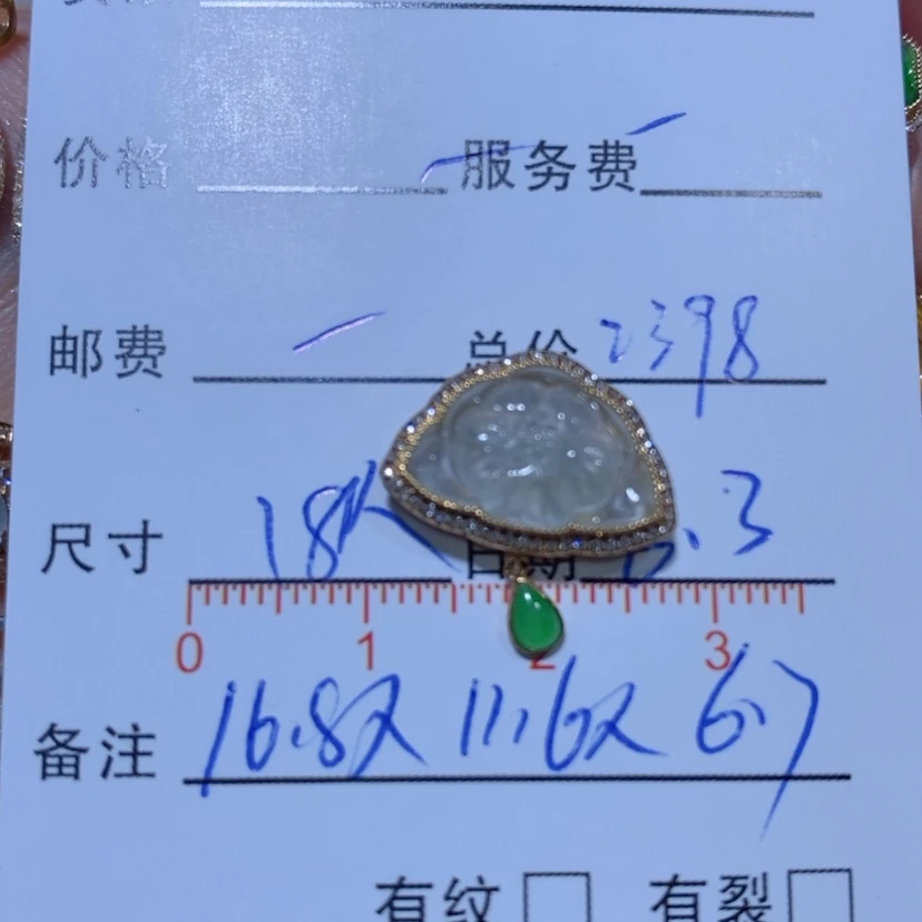 【闪购商品】翡翠18K金镶嵌颈饰静翡翠吊坠