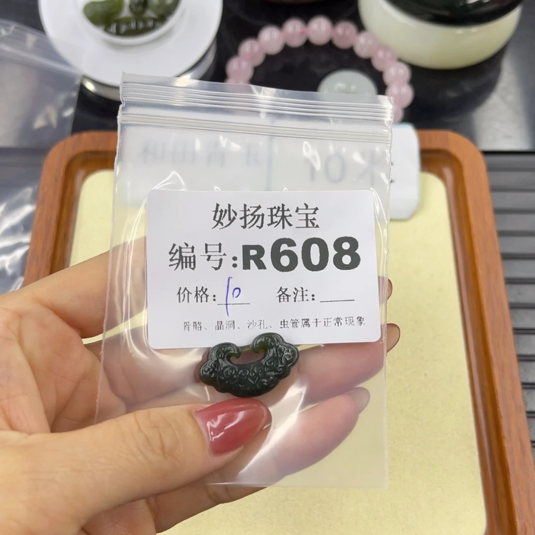 石英质玉默认有瑕未镶嵌冬**光