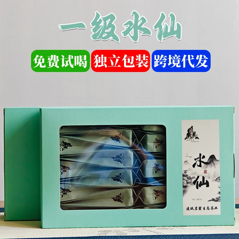武夷岩茶水仙盒装中秋端午送礼送长辈醇香型乌龙茶水仙茶叶口粮茶
