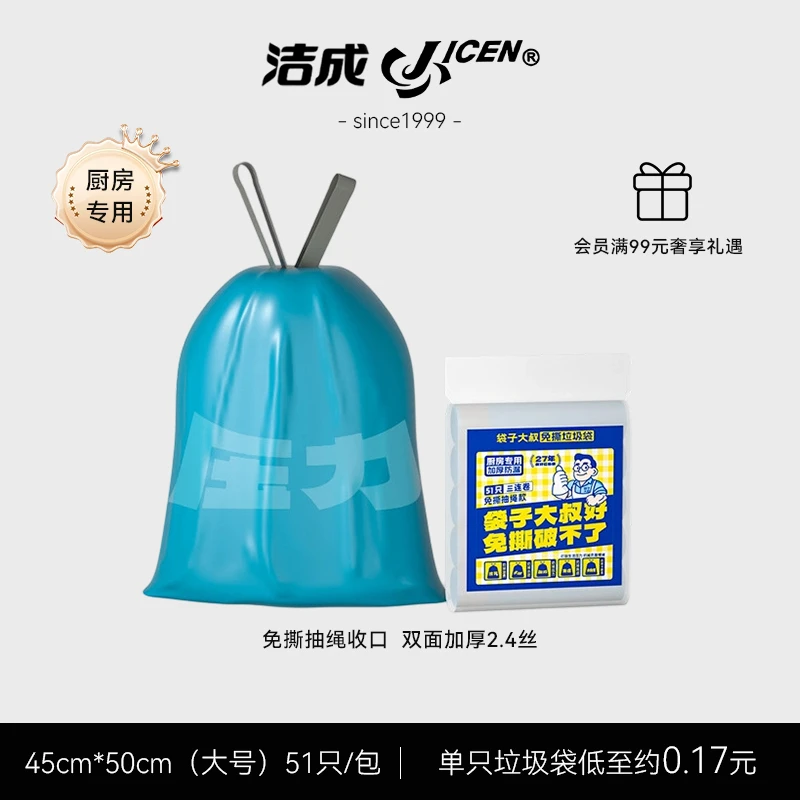 加厚厨房免撕抽绳室内收口垃圾袋抽取式加大耐用塑料袋家用手提式