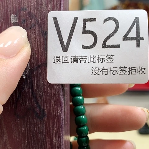 李***酷大叶紫檀（黑酸枝木类）524