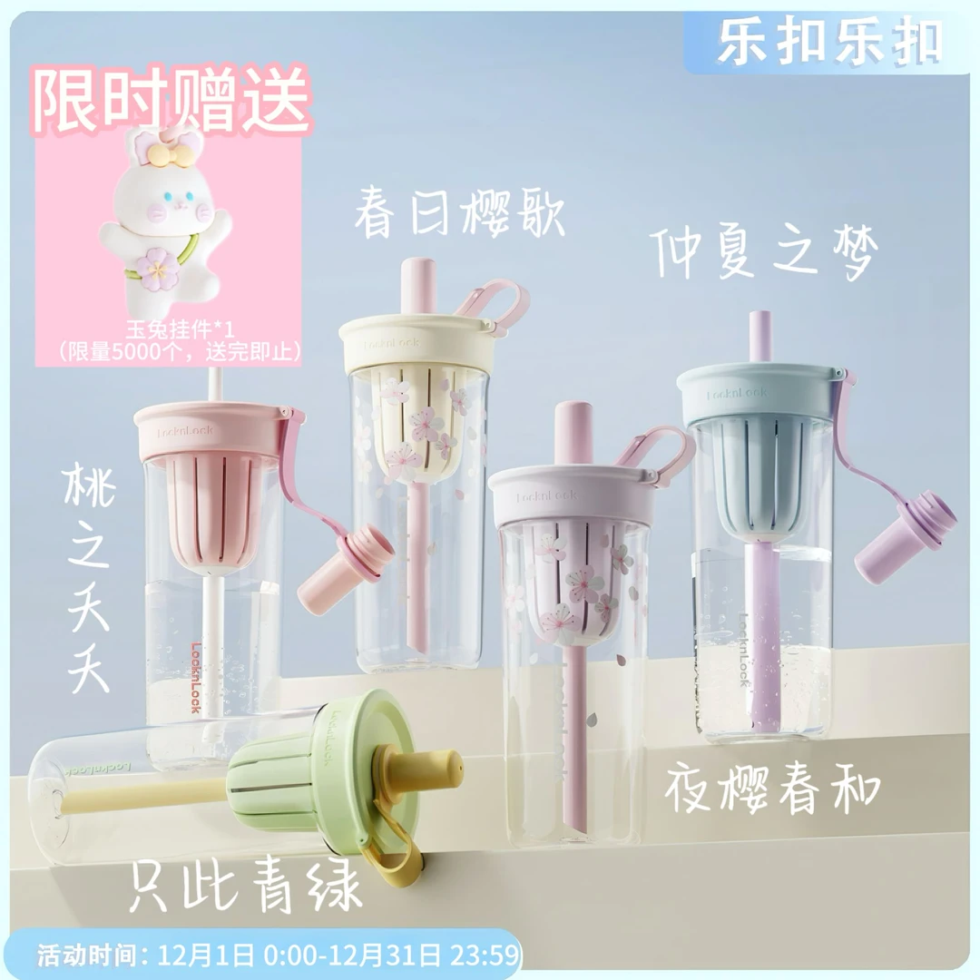 【清仓特惠】奶茶杯樱花限定网红女生学生水杯塑料吸管Tritan