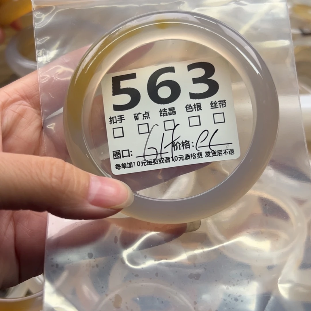 玛瑙/玉髓未镶嵌手镯563