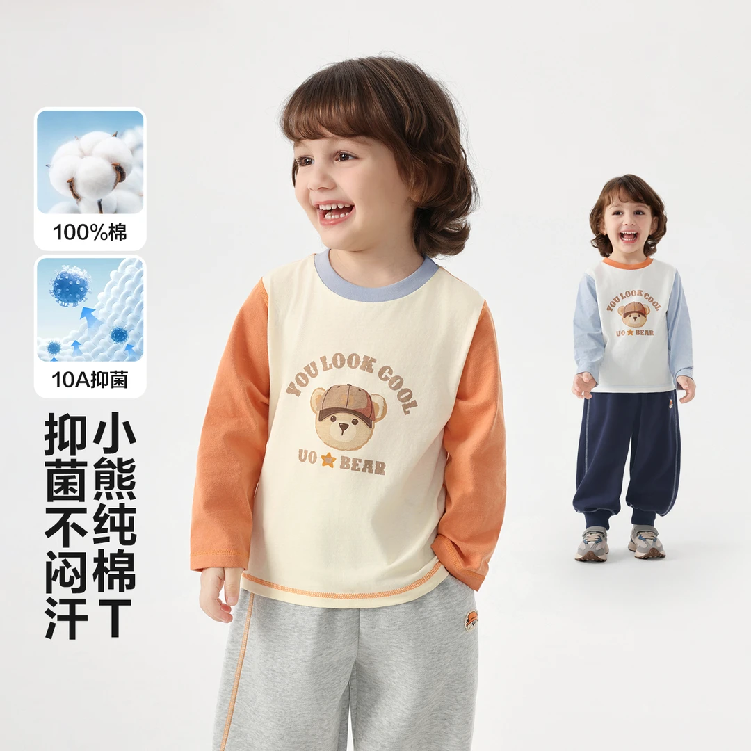 【10A长效抑菌】右欧男童面包熊系列圆领长袖T恤春装儿童宝宝U17298