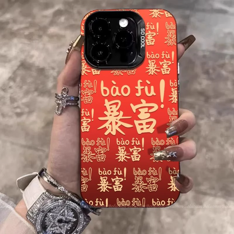 苹果16手机壳iphone15ProMax红色暴富14新款13防摔12硅胶11女plus