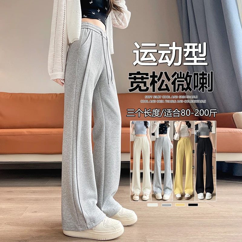 灰色运动微喇裤女春秋高腰大码胖mm休闲窄版加厚阔腿美式喇叭裤子