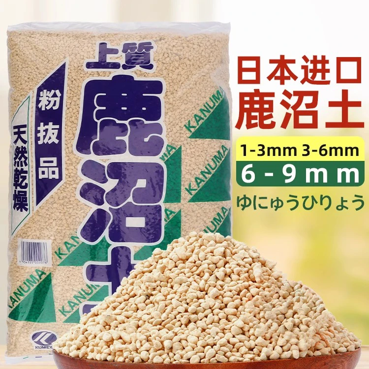 日本进口鹿沼土颗粒多肉盆景多肉土专用纯铺面石弱酸营养土颗粒土