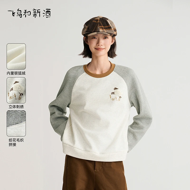 飞鸟和新酒拼接撞色灰色加绒卫衣女小个子冬季上衣FD470101059