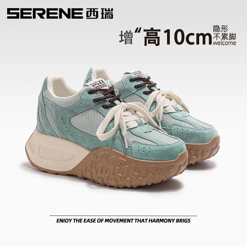 西瑞女鞋厚底增高德训鞋女秋季透气网面鞋轻便百搭阿甘鞋小众鞋子
