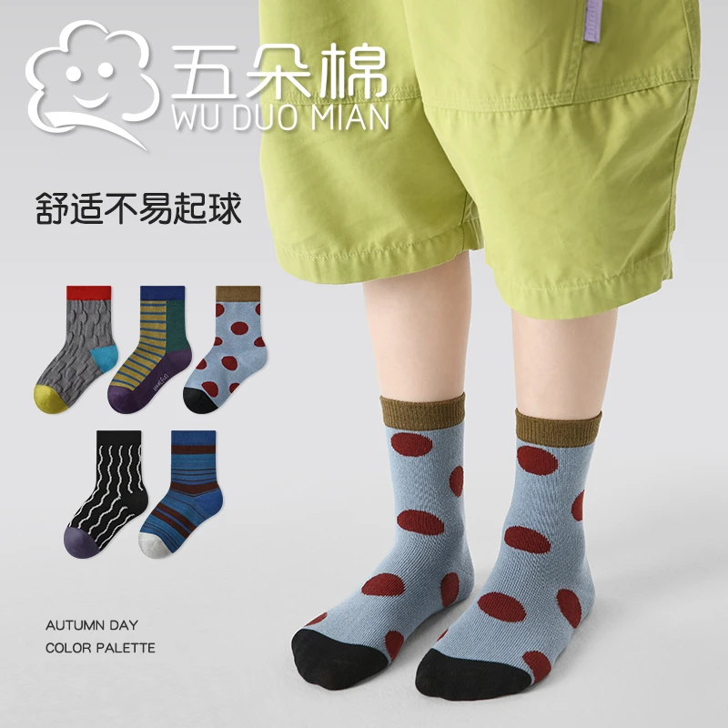 五朵棉儿童袜子男童波点拼色中大童运动男孩无骨宝宝秋冬季棉袜