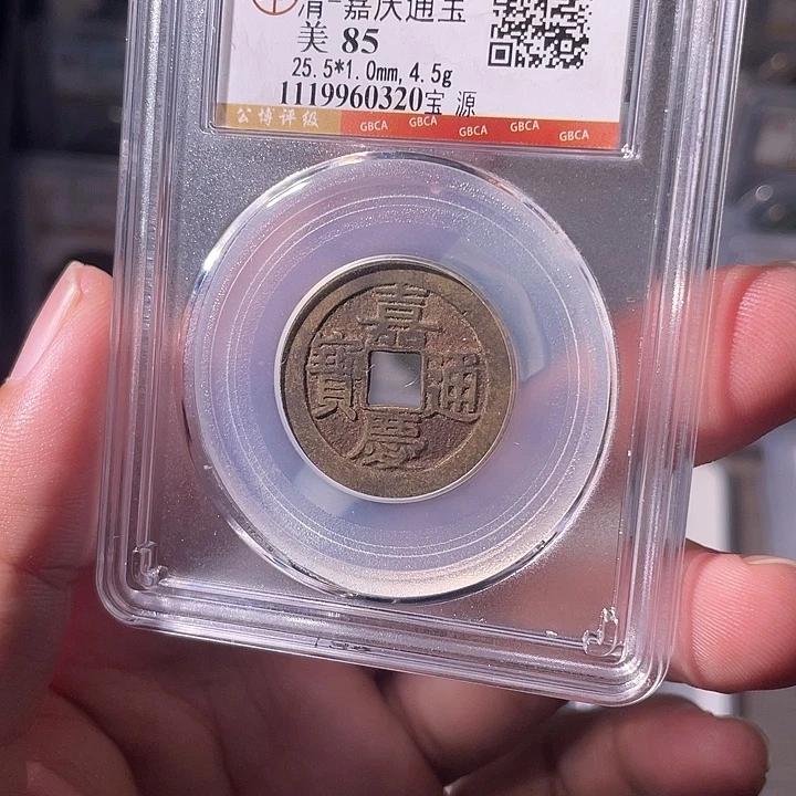 铜EB封装评级盒子币一个0320