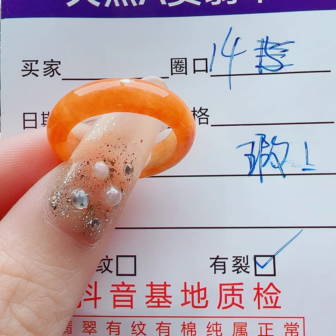 翡翠未镶嵌戒指戒圈