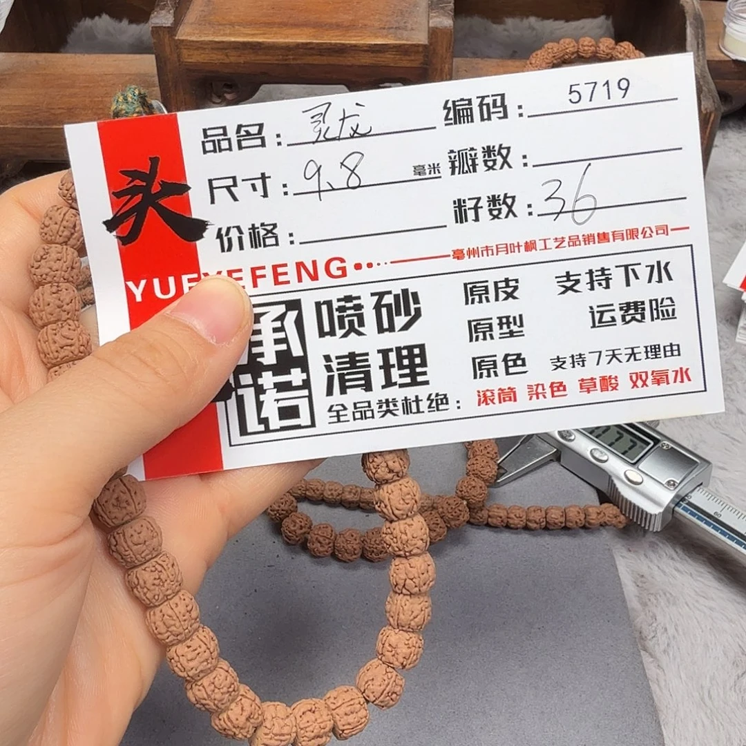 吊坠金刚菩提Aaaaa5719