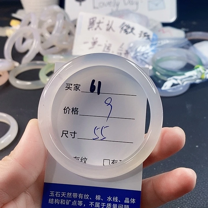 手镯玛瑙/玉髓未镶嵌