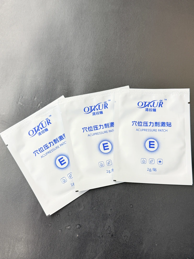 官方正品穴位眼贴三片