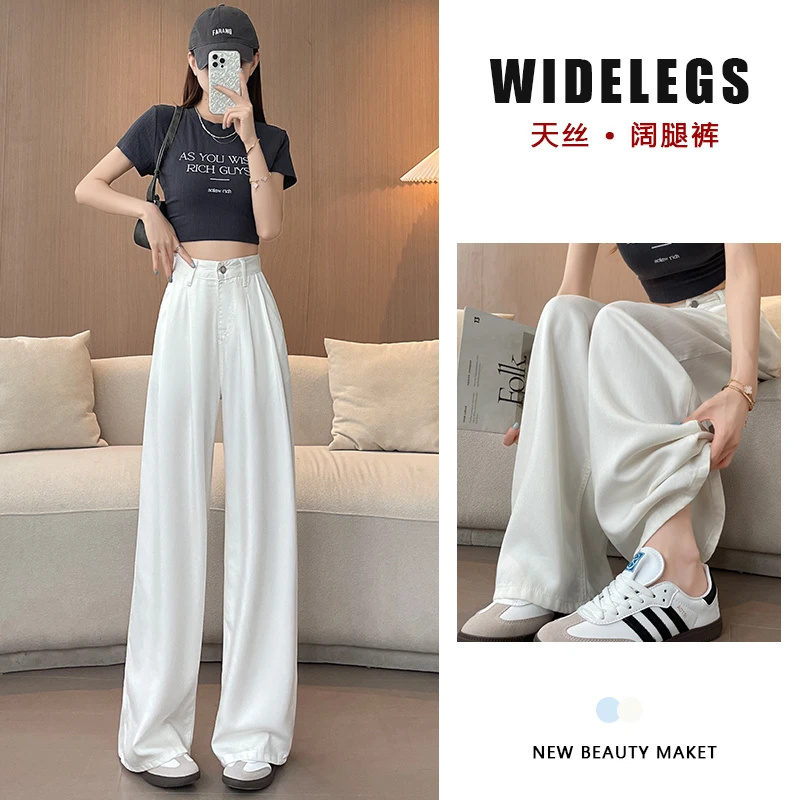 莱赛尔天丝阔腿牛仔裤女2025春夏新款褶皱设计高腰宽松垂感拖地裤