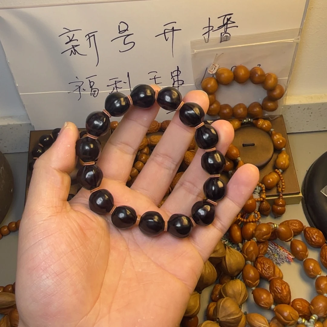 ****F橄榄核手串/手链1.5黑美人