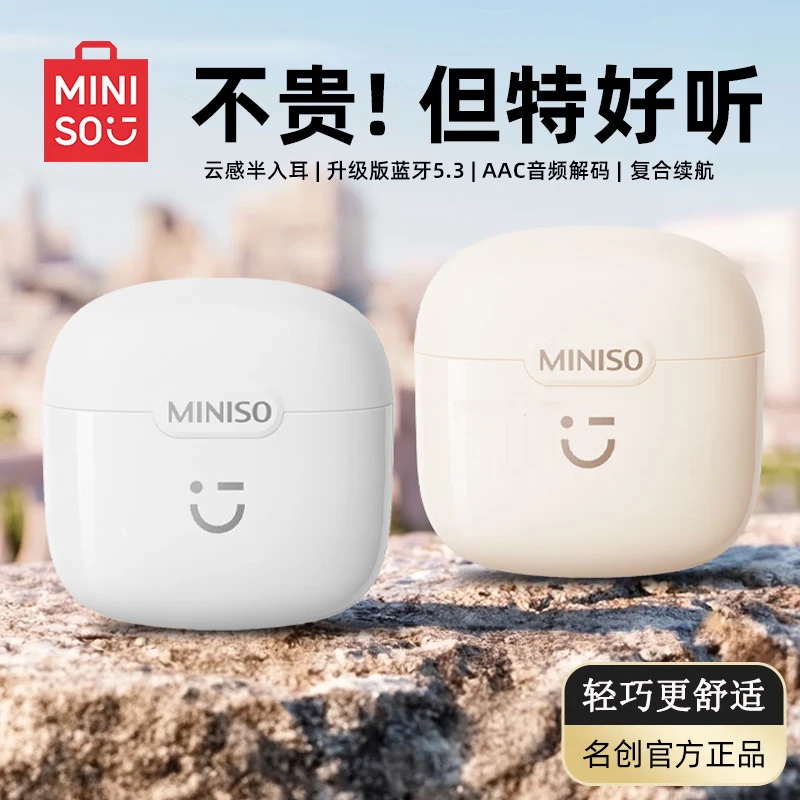 蓝牙耳机专用高音质跑步听歌骑手miniso蓝牙耳机