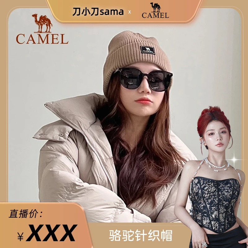 【刀小刀专属】骆驼针织帽女24秋冬户外毛线护耳保暖帽1J32264465A