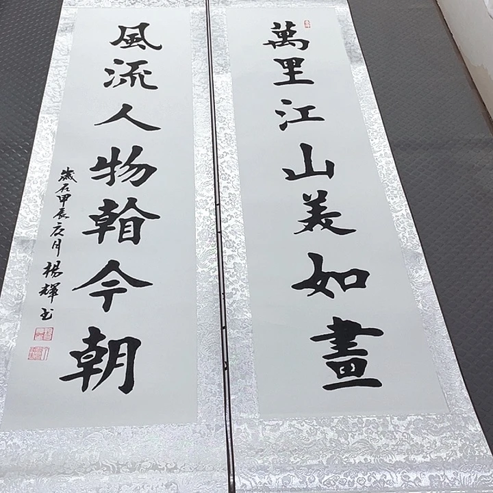 书法老师真人手写82卷轴