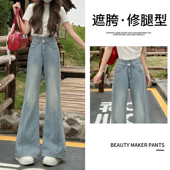 2025春夏新款微喇牛仔裤女高腰显瘦宽松阔腿浅蓝色喇叭裤小个子