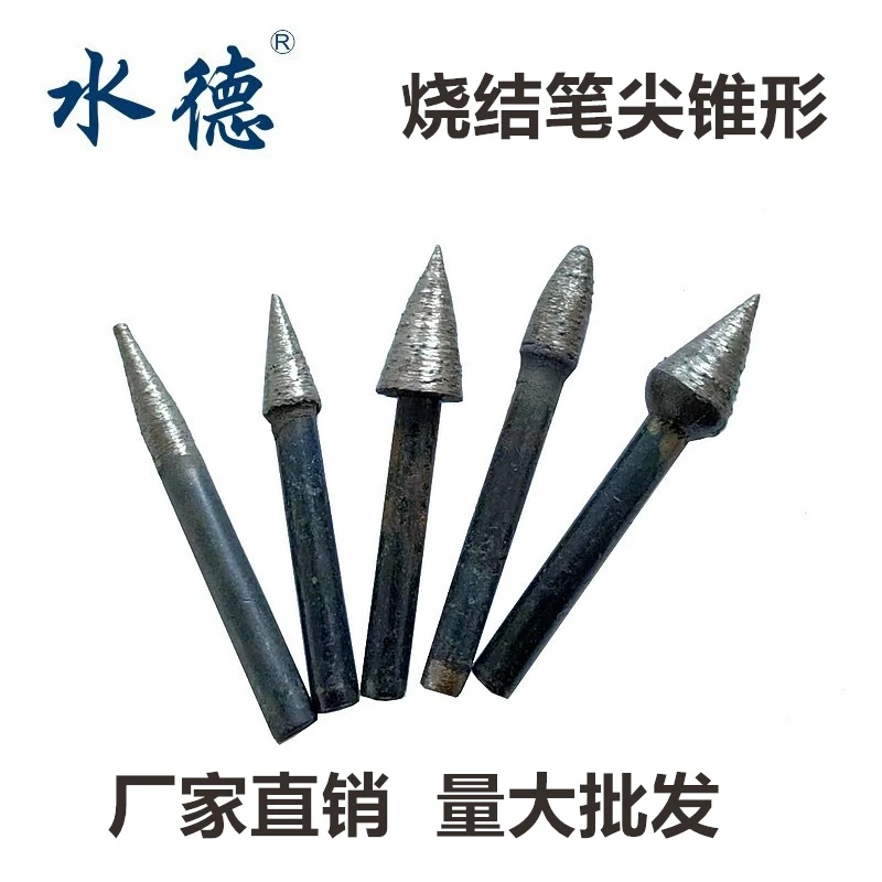 烧结金刚石磨头雕刻工具石碑刻字打磨头大理石花岗岩墓碑刻字耐磨
