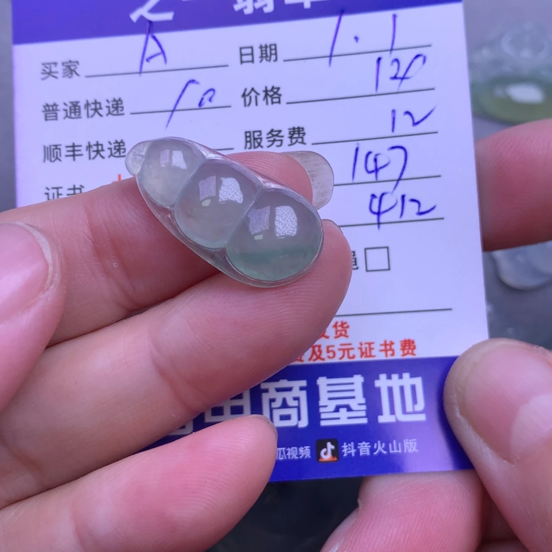 颈饰未镶嵌翡翠A****d