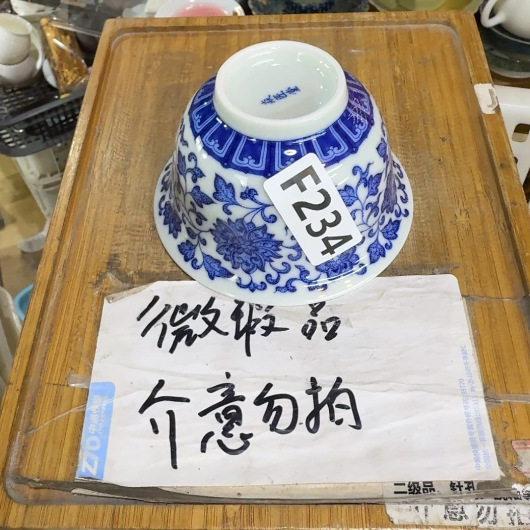 微瑕疵介意勿拍陶瓷器皿H168