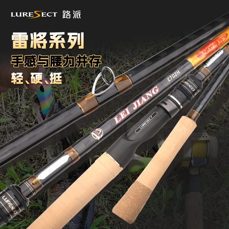 【LUPAI路派】路派2023款新品雷将5代雷强竿轻雷重雷H打黑路亚竿