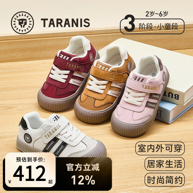 泰兰尼斯秋季新款包头防撞板鞋男女童休闲鞋运动鞋T02X5C6872