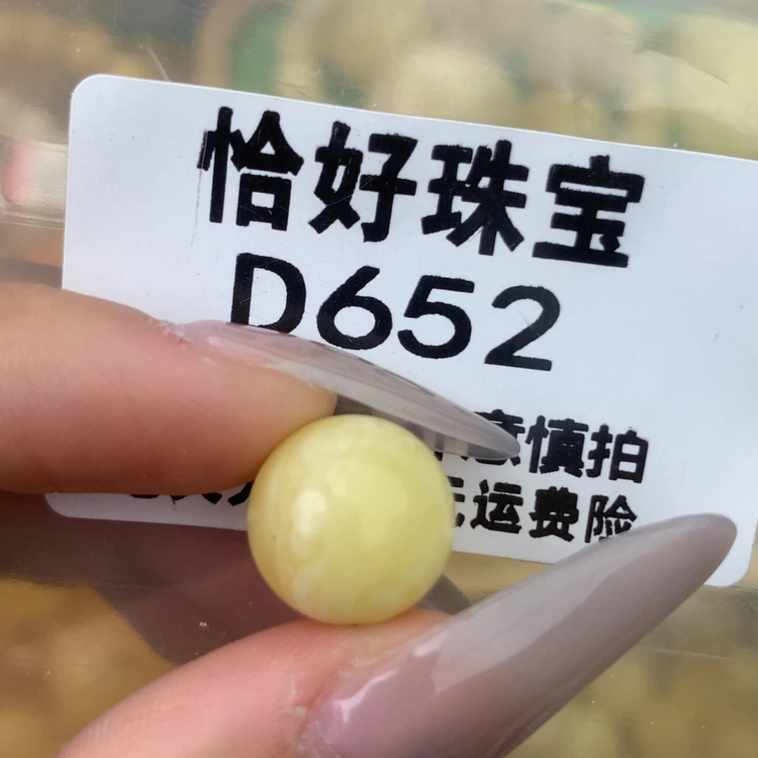 未镶嵌琥珀珠宝奇石13