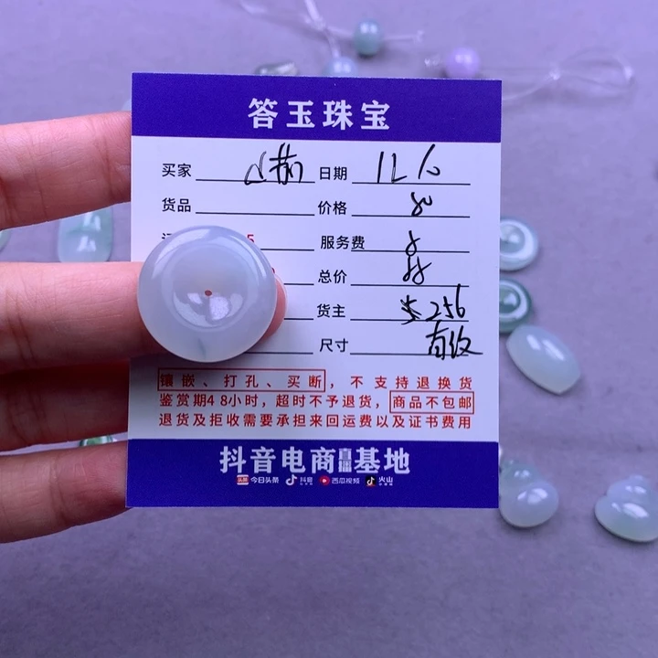 未镶嵌挂件翡翠番*茄
