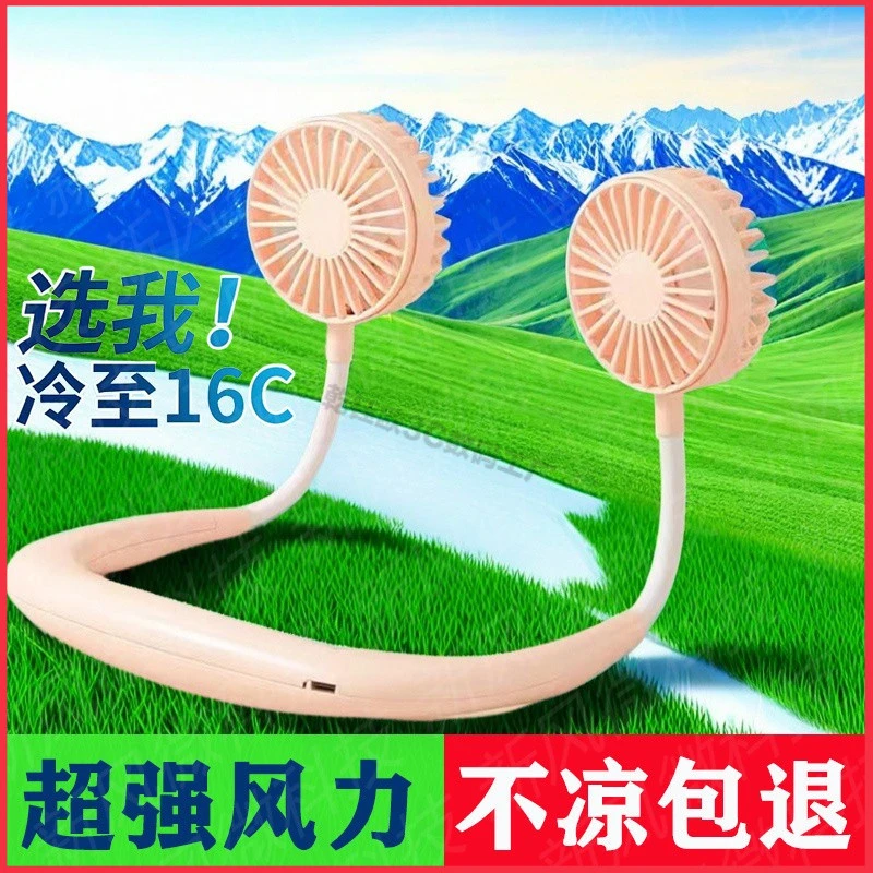 充电无声小风扇usb学生挂脖子风扇静音便携挂脖式随身制冷大风力