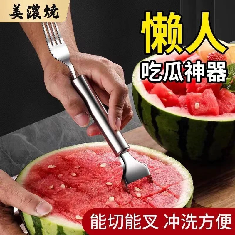 不锈钢双头西瓜切刀叉子水果叉取肉器西瓜果肉切块神器水果西餐叉