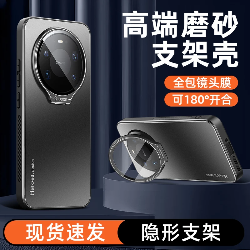 适用华为mate80手机壳华为mate80promax镜头膜保护支架磁吸全包壳