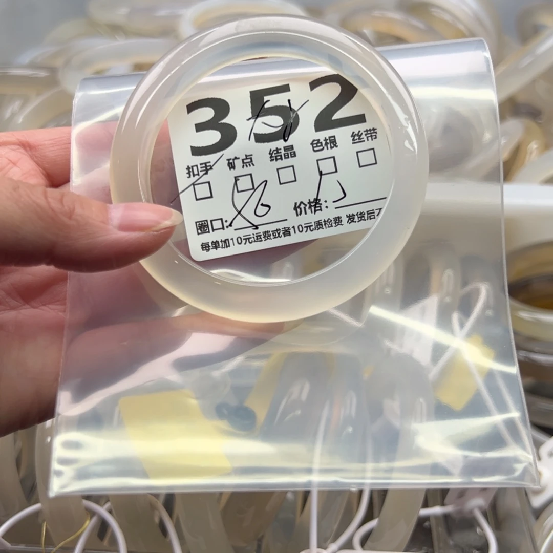 玛瑙/玉髓未镶嵌手镯352