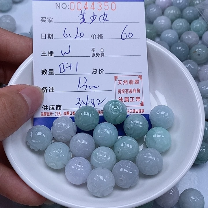 美***8翡翠散珠天然翡翠