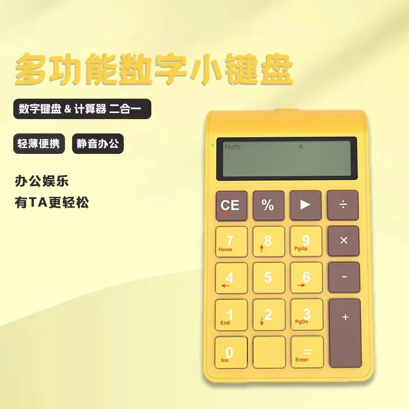 蓝牙19键数字键盘多功能按键带屏幕显示带计算器功能剪刀脚结构