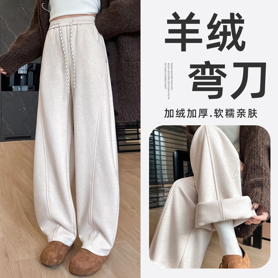 绵羊绒醋酸弯刀阔腿裤女加绒爆款2025秋冬高端气质垂顺显瘦香蕉裤