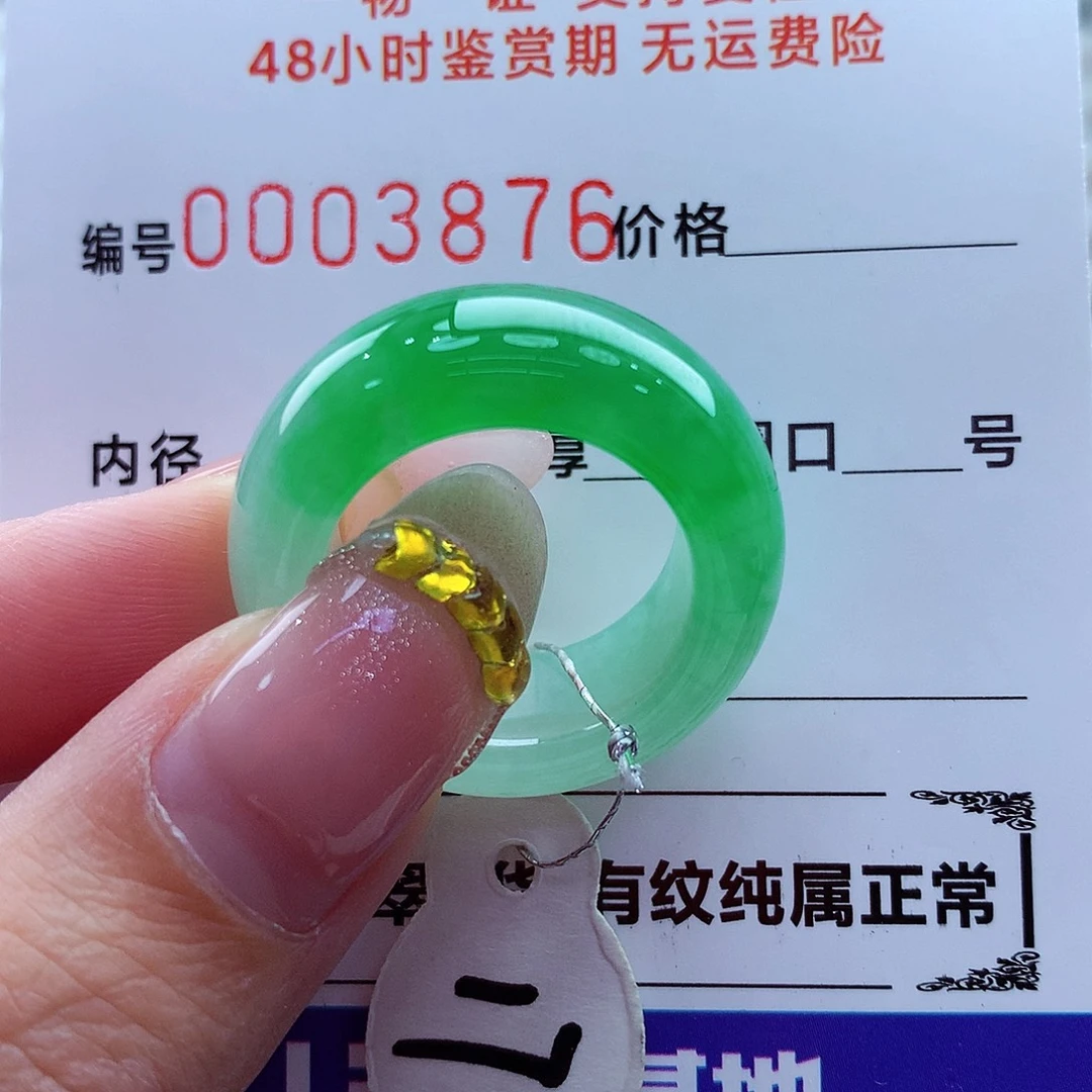 翡翠未镶嵌戒指翡翠