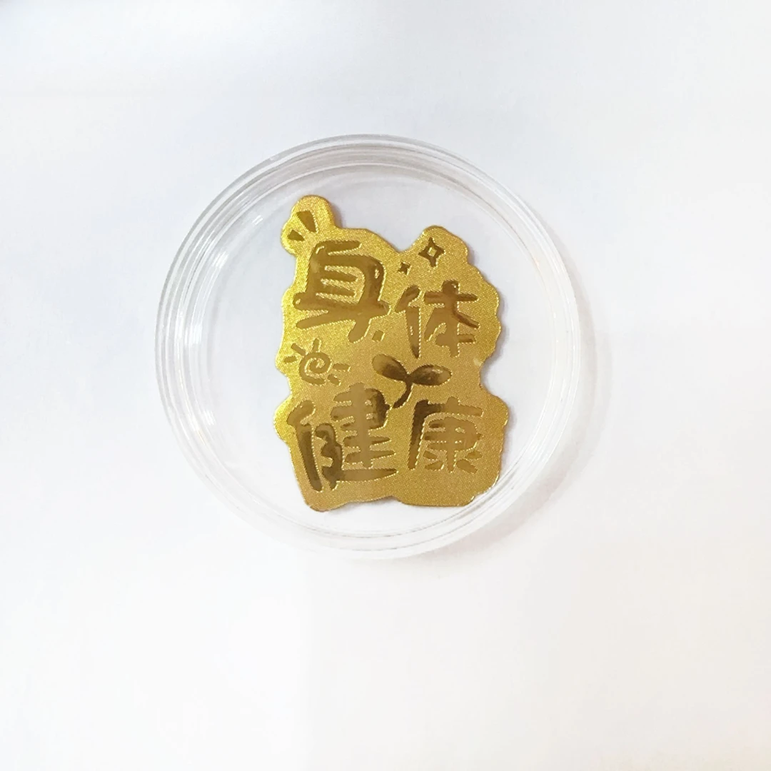 含金工艺品【阿珠专享】含金身体健康手机贴Z315