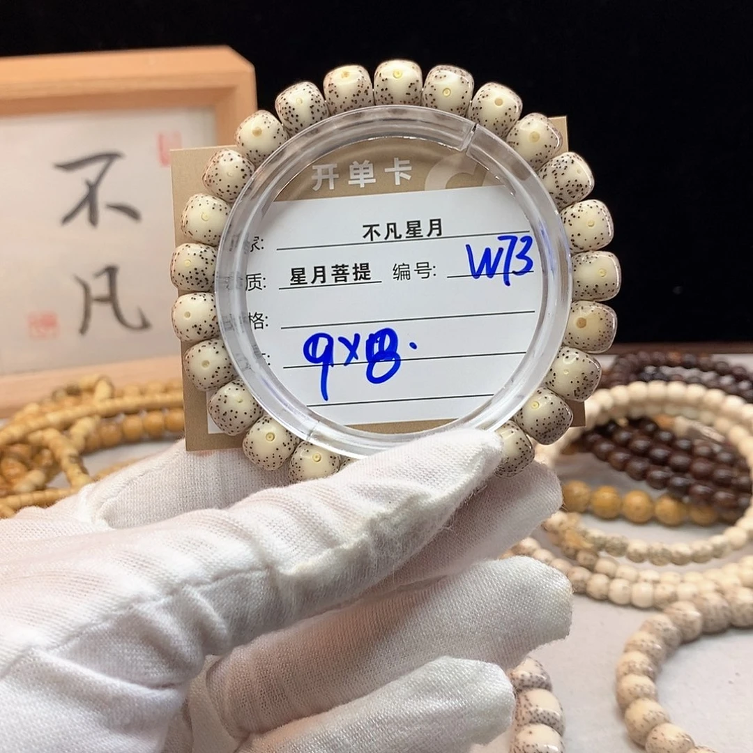 吊坠星月菩提11112222W73