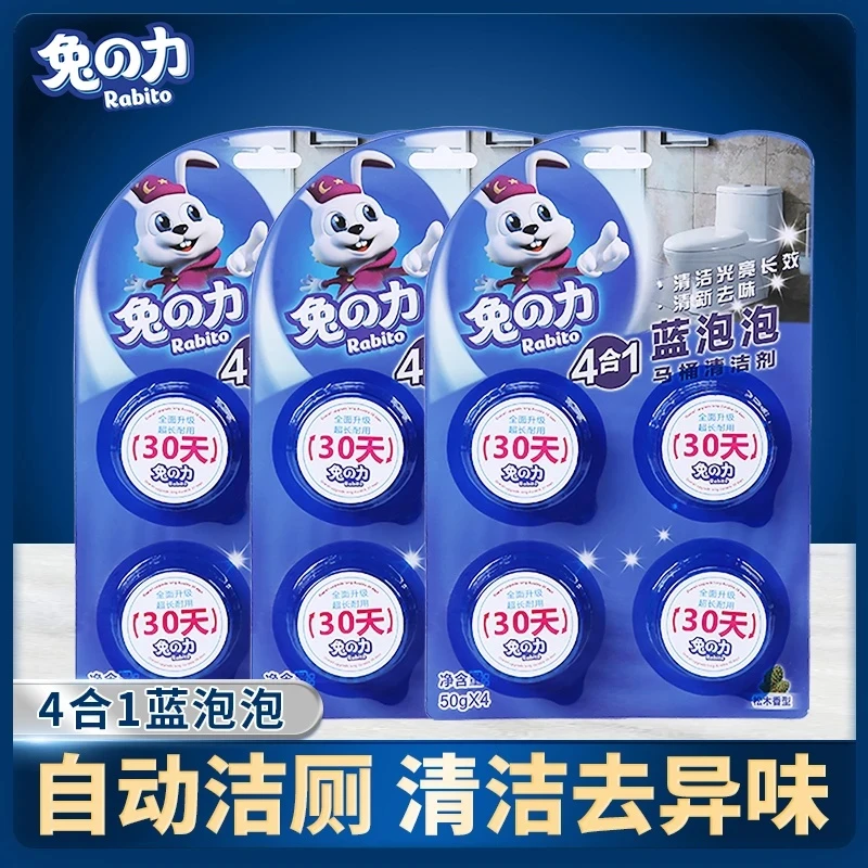 兔の力 蓝泡泡马桶清洁剂 50g 洁厕灵清洁除臭去除污4合1洁厕宝