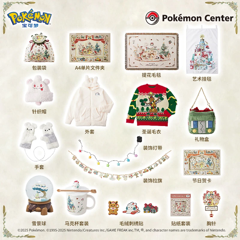 宝可梦节日祈愿系列 圣诞毛衣贺卡包装袋树才怪仙子伊布沙奈朵