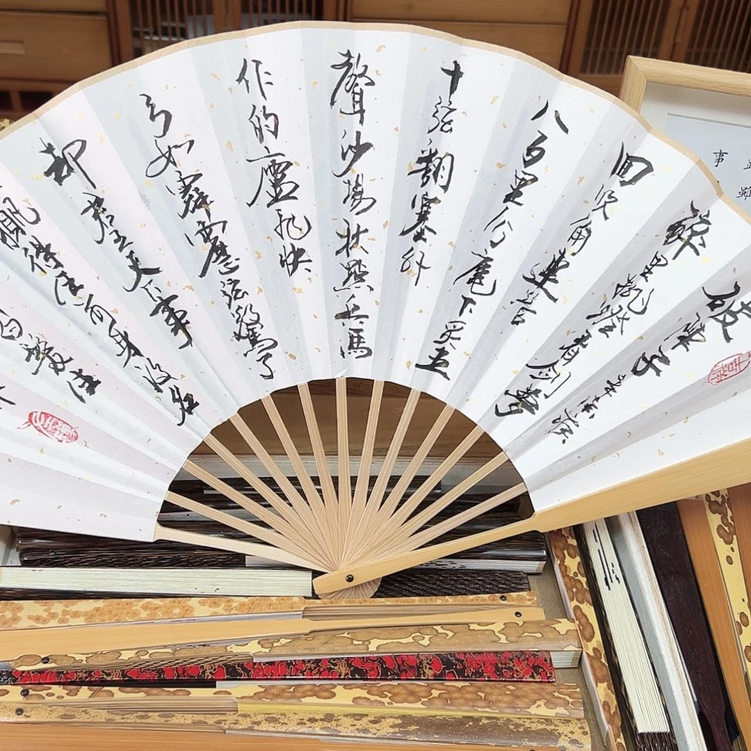 书法书法 10寸玉竹 手写手绘 默认粘好