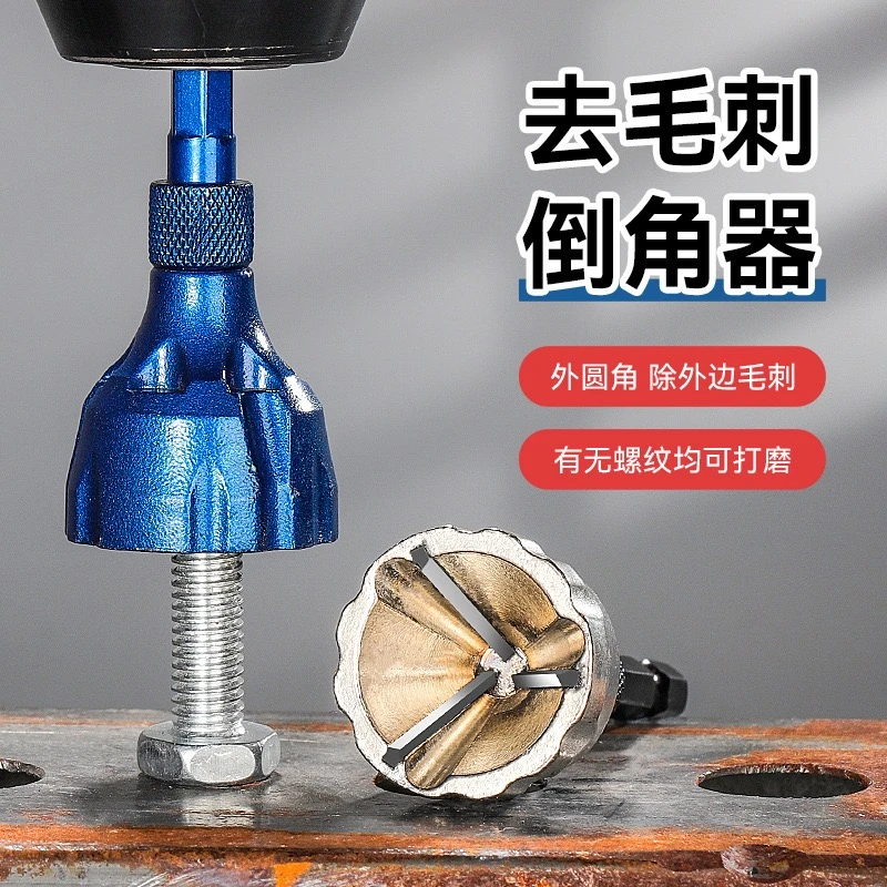 螺丝去毛刺外圆角电钻倒角器 新型通用三刃六角柄手电钻倒角器