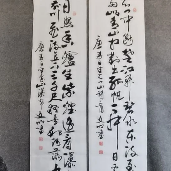 神***育书法书书屋书法作
